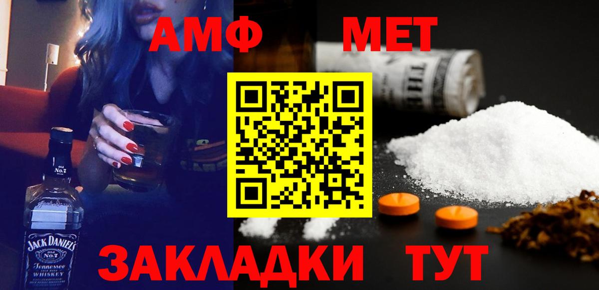 АМФ  Вход с VPN  Амфетамин  Мурманск  Амфетамин Premium 