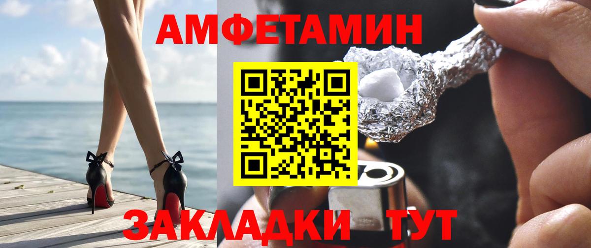 АМФЕТАМИН Розовый Мурманск