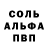 Метадон белоснежный Sas Thyme