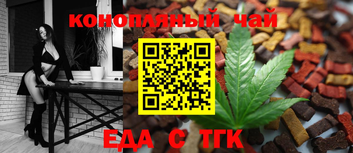 Мурманск  Cannafood марихуана  Вход с VPN 