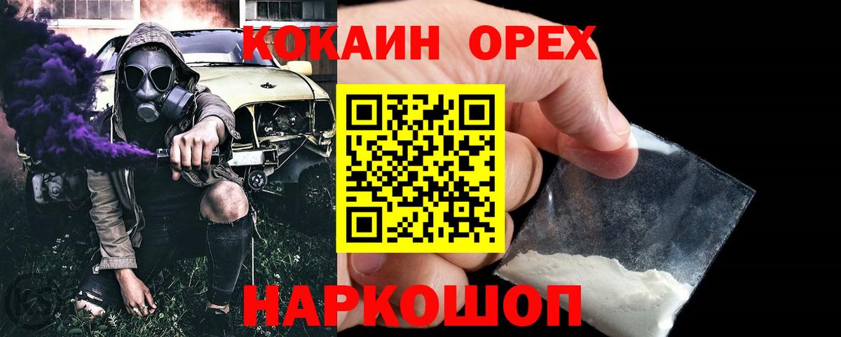 Кокаин Fish Scale  купить   Вход с VPN  Мурманск  Кокаин 98% 