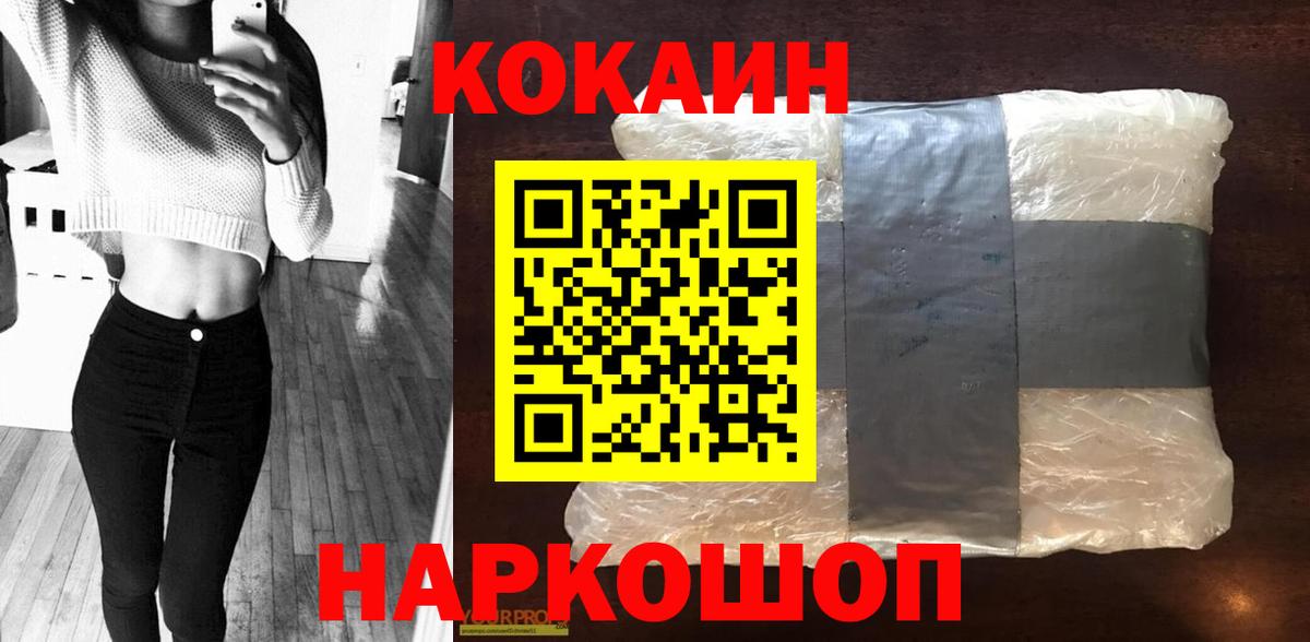 COCAIN Колумбийский Мурманск