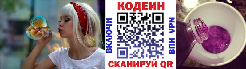 Codein Purple Drank  Мурманск 