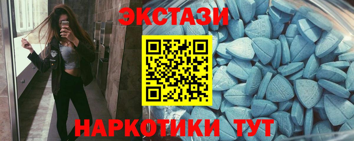 Мурманск  это клад  Ecstasy ешки  закладки  Вход с VPN  Экстази  Ecstasy диски 