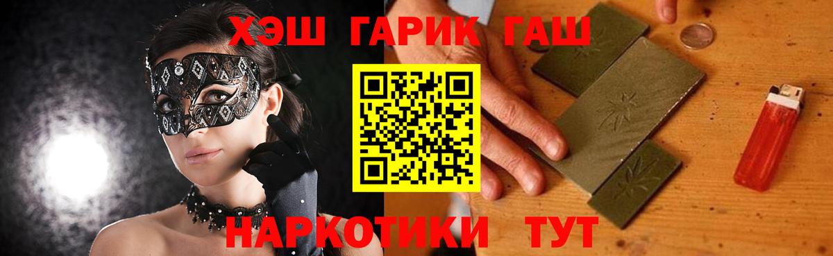 Гашиш 40% ТГК Мурманск
