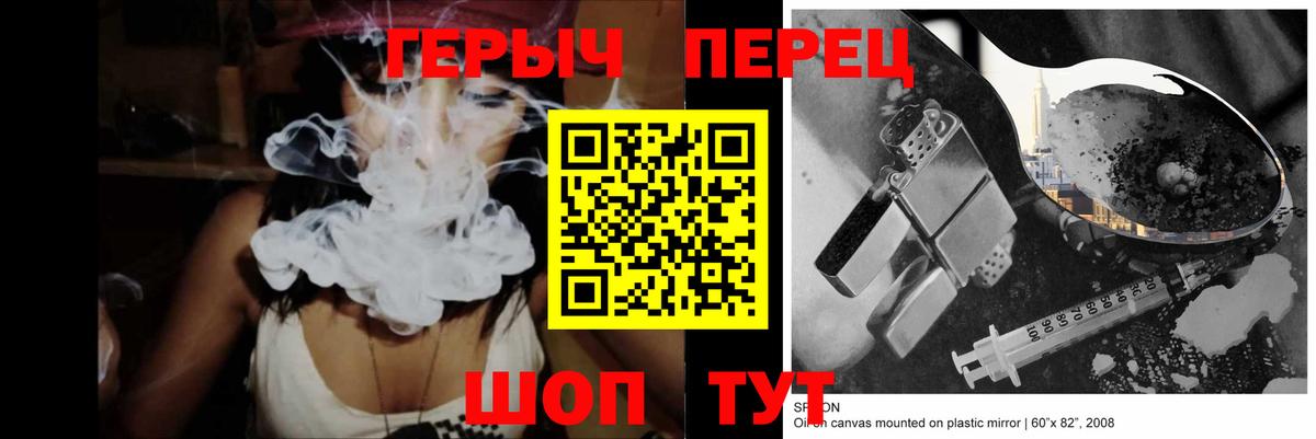 ГЕРОИН Heroin  Вход с VPN  Героин  Мурманск 