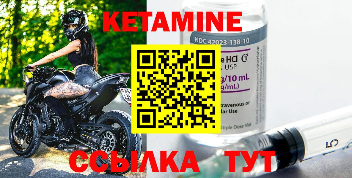 Кетамин ketamine  КЕТАМИН VHQ  Вход с VPN  Мурманск 