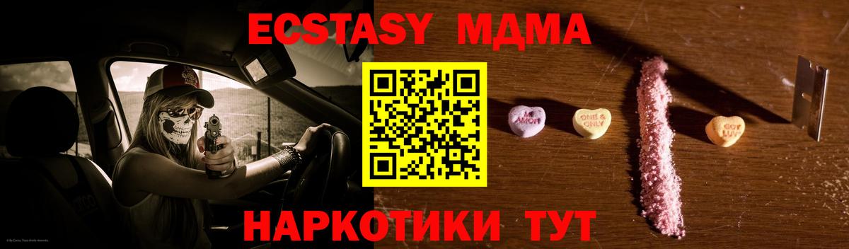 МДМА молли  Вход с VPN  Мурманск  МДМА  МДМА crystal 