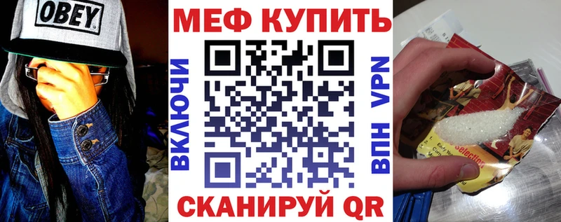 Мефедрон кристаллы MEGA вход Мурманск
