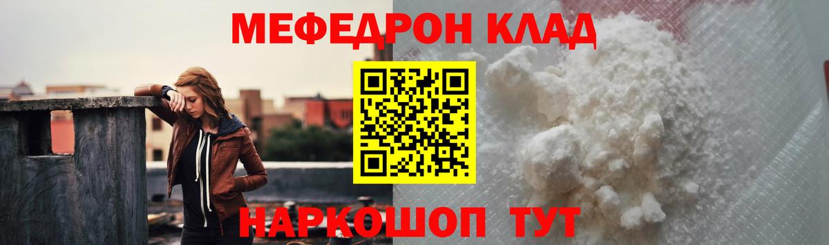 Мефедрон 4 MMC  МЕФ мяу мяу  Мефедрон  Мурманск  Вход с VPN 