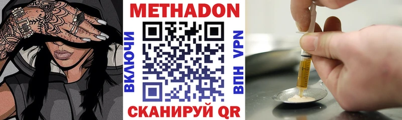 МЕТАДОН VHQ  Мурманск 