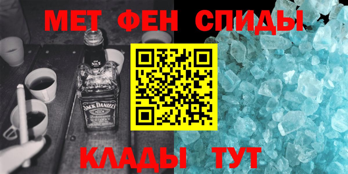 Первитин мет  Вход с VPN  Мурманск 