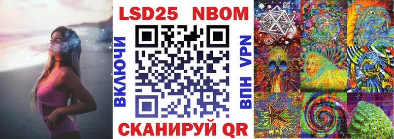 Марки 25I-NBOMe 1500мкг цены наркотик Мурманск