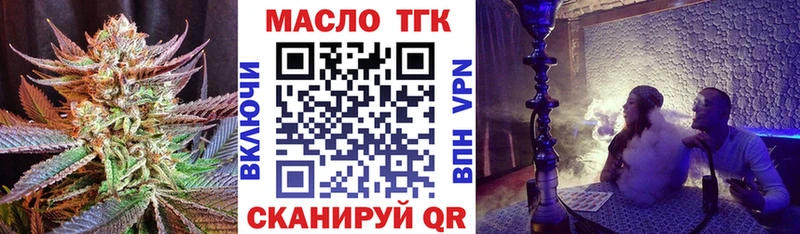 ТГК THC oil  наркота  Мурманск 