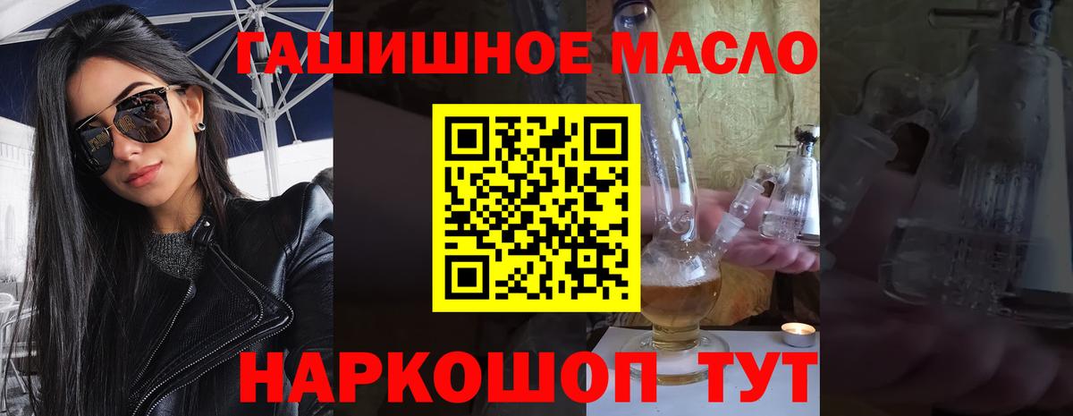 ТГК гашишное масло  Вход с VPN  kraken маркетплейс  ТГК вейп  Мурманск 
