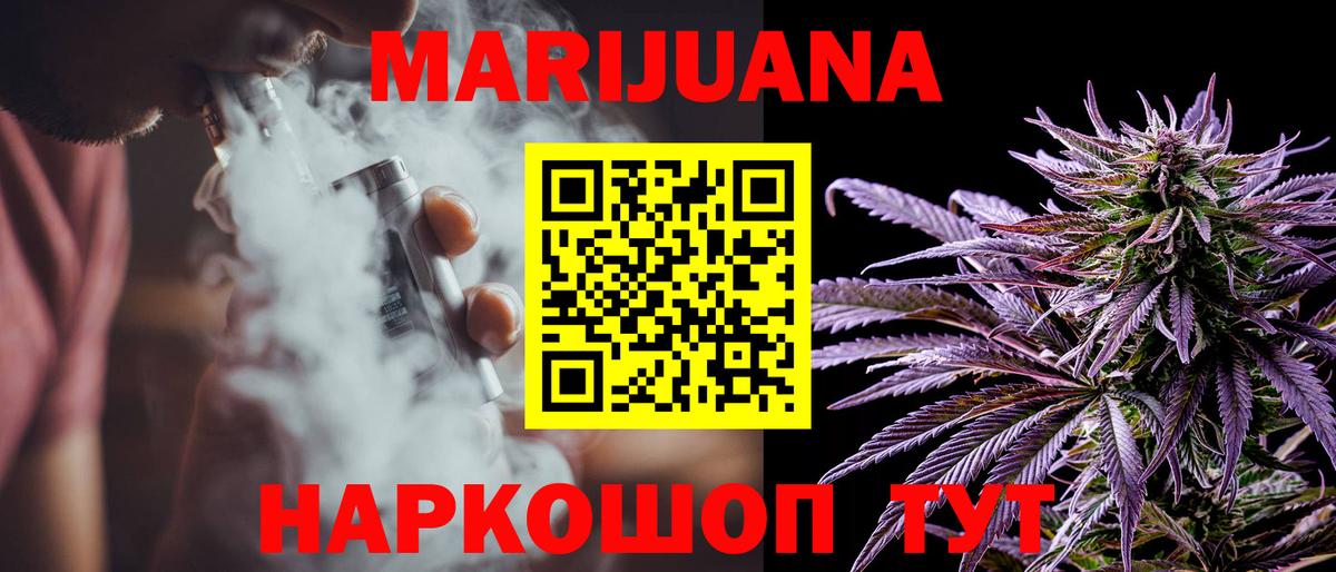 Мурманск  МАРИХУАНА Bruce Banner  Вход с VPN  МАРИХУАНА марихуана  Конопля тримм 